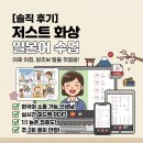 일본어회화학원 추천 저스트일본어 화상수업으로 첫걸음 뗀 솔직 후기