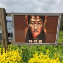 순천드라마촬영장1_매표소쪽 | [전남/순천] 즉흥적이었던 순천 뚜벅이 여행 후기(2025.05.10.)
