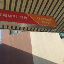스타주유소 | 여수 SK엔크린 대진셀프주유소 내돈내산 방문 인증 후기! 친절하고 이용하기 편했던 셀프주유소