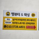 김해삼계중학교 | 김해 삼계 쩡 뷰티앤왁싱 안아프고 빨리 끝나는 곳 눈썹왁싱 추천 후기