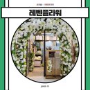 방배로 52 이미지