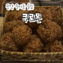 쿠로몬 - 경주시 포석로 1078-8 | 광양 중마동 술집 "쿠로몬" 감성 이자카야 맛집 청첩장 모임 후기!