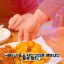 멕시칸치킨(인동점) 이미지