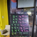 자연수산 | 양평 자연수산 대방어 포장 후기-신선함과 후한 인심