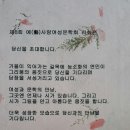 광명예사랑여성문학회 이미지