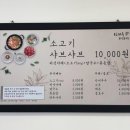 산머루샤브샤브칼국수 이미지
