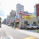 상록수뚝배기