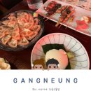 이자카야토라강릉교동점