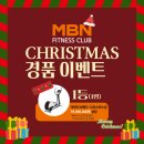 이벤트 경품 및 이벤트 할인, MBN휘트니스에서 삼송pt 혜택받기!