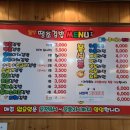 밀양땡초김밥 - 밀양시 삼문중앙로 17 | 밀양땡초김밥