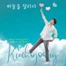 하늘을 달리다 이미지