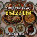 오리마을 이미지
