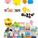 아람이네