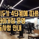 팀타이거짐2 매탄점 이미지