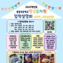 이도초등학교 병설유치원 | 용동초등학교 병설유치원 입학설명회 후기