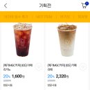 g마켓 메가커피 20% 할인 (종료❌️❌️) 이미지