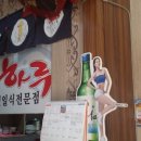 하루일식 이미지