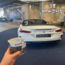 미호모터스 | 강릉 bmw 전시장 코오롱모터스 서비스센터 다녀왔어요 서비스 후기, 어드바이저