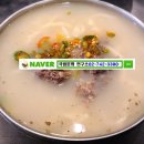 사골집 이미지
