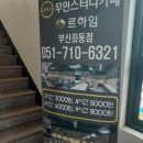 좌4동-4 | 집중 잘 되고 쾌적한 좌동스터디카페 솔직후기