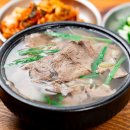 따로 소고기국밥 이미지