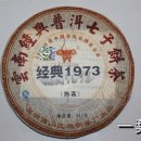 2007년 운남경전보이칠자병차 경전 1973 -춘명차창 이미지