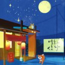 영화식당 이미지