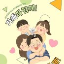 가족오락실