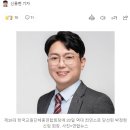 고3 제자에게 '사랑한다' 쪽지를 보냈다는 의혹이 있는 교총 회장 이미지