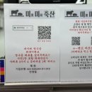 미미축산 - 춘천시 김유정로 1869 | 미미축산