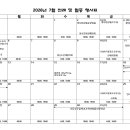 2026년 7월 전례 및 월중 행사표 이미지