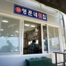 영훈식당
