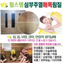 힐스템도남점