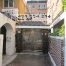 효원골프크럽(194) | 수원시 장안구 단독 주택 경매 / 수원시 정자동 단독 주택 경매 / 수원 법원 경매 /