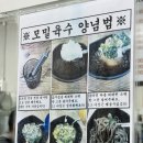 만두와모밀 | 회기역 맛집, 놀부만두 놀부분식 고기통만두 김치만두 판모밀 후기