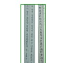 무계(茂溪)에서 다시 싸우니...(송암선생 임란창의 (72~79)) 이미지
