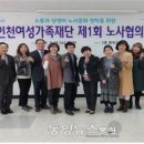 인천여성가족재단1 이미지