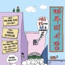 시장 여인숙 이미지