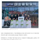 태화종합상사