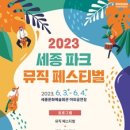 세종파크 이미지