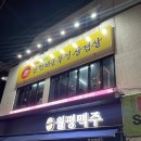 전북대 삼겹살맛집 추천