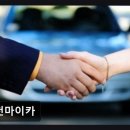 마이카써비스 | {인천, 중고차, 매매단지, 추천!} 인천마이카 인천 중고차 인천마이카, 신뢰할 수 있는 선택