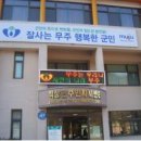 적상면사무소 이미지