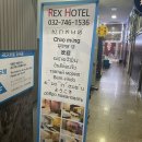 렉스모텔 이미지