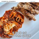 밥도둑 인정 1984 더매운 실비김치 솔직후기