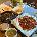 통나무가든 | 안동 여행 : 맛집 | 안동 한정식 맛집 안동 가볼만한 곳 통나무가든