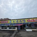 행복통닭 | 광주 굴찜 무한리필 맛집 호남수산