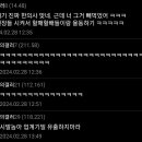 의학갤에서 한의사가 미용 덤핑시키겠다고 선전포고함 이미지