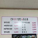 김밥앤토스트 이미지