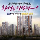 화성아파트 이미지